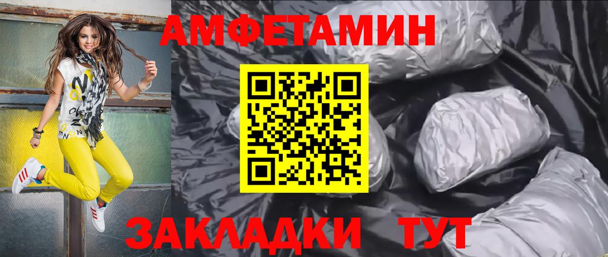 Амфетамин Premium Одинцово
