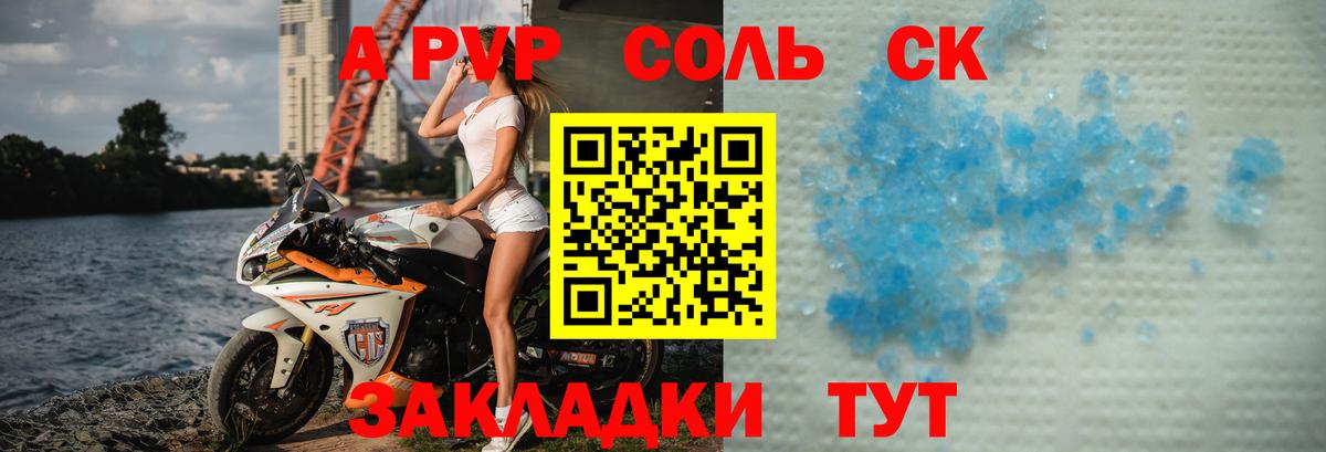 APVP СК  А ПВП Соль  Альфа ПВП  Вход с VPN  А ПВП СК КРИС  Одинцово 