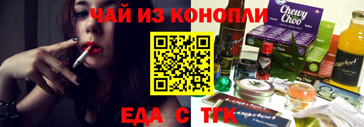 Canna-Cookies марихуана  Вход с VPN  Одинцово 