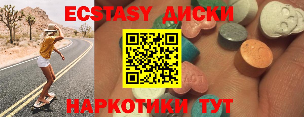 Экстази  Экстази таблы  Вход с VPN  Одинцово  Экстази 99% 