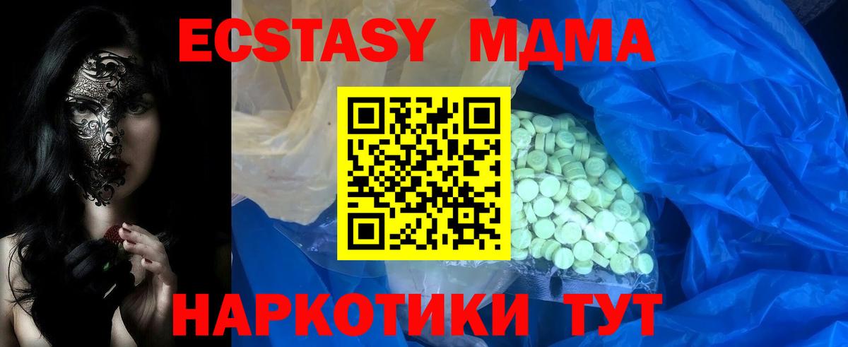 ЭКСТАЗИ mix Одинцово