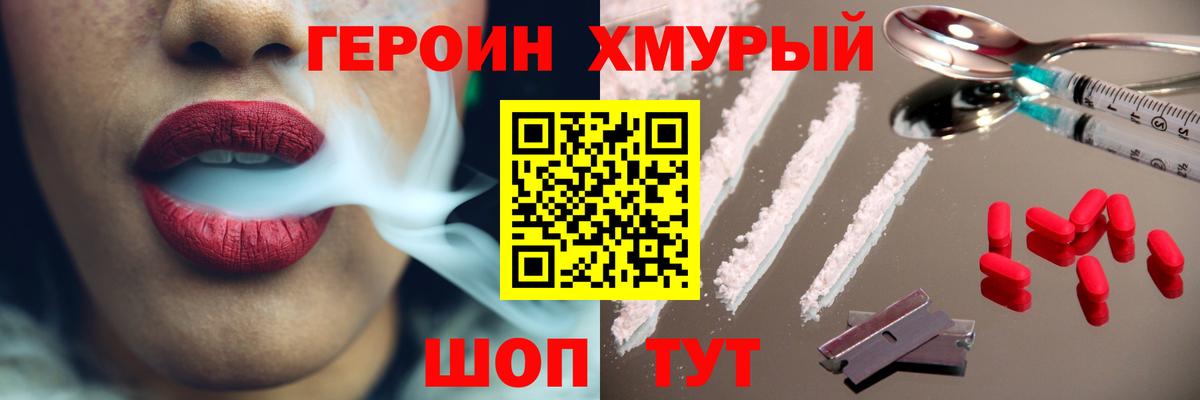 Героин Афган Одинцово