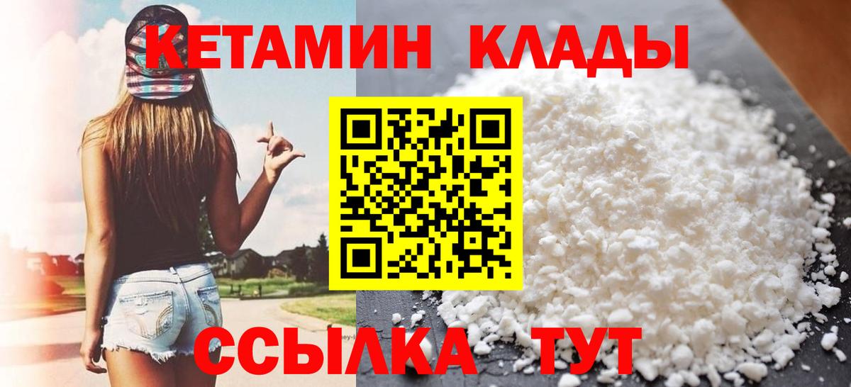 Одинцово  Кетамин ketamine  Вход с VPN 
