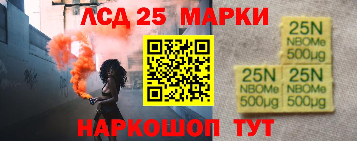 LSD-25 экстази ecstasy Одинцово