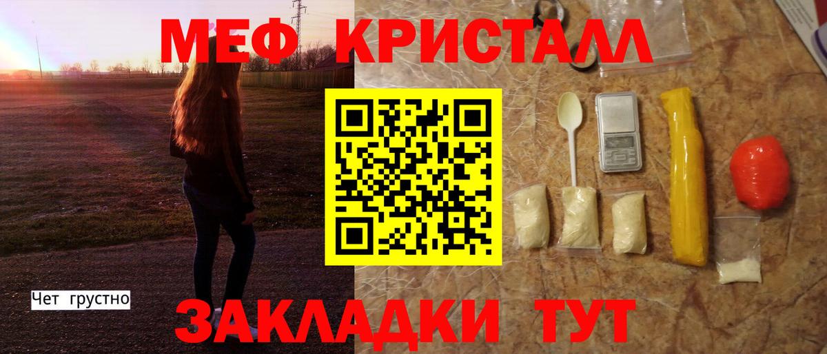 Меф мяу мяу мука Одинцово
