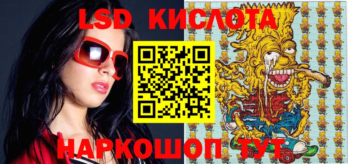Наркотические марки 1500мкг Одинцово