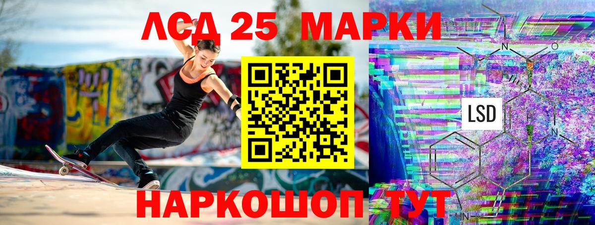 Марки 25I-NBOMe 1500мкг  Вход с VPN  Одинцово 